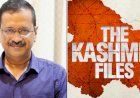 हनुमान जी ‘दंगाई’, छठ-दीवाली पर लिबरल राग,स्वस्तिक को झाड़ू : केजरीवाल की हिंदूफोबिया पुरानी, कश्मीरी पंडित नए शिकार