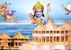 सुप्रीम फैसला आने के बाद जानिए अब अयोध्या में कब, कहां और कैसे बनेगा राम मंदिर?