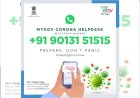 Corona Effect : केंद्र सरकार ने जारी किया Whatsapp Number-9013151515,Tollfree Number 1075,Helpline Number +91-11-23978046 और ncov.2019@gmail.com पर भी पर मिलेंगी कोरोना संबंधी जानकारियां