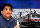 Corona Update : रेल मंत्रालय का नया आदेश,श्रमिक स्पेशल ट्रेनों में अब 1700 प्रवासी कर सकेंगे यात्रा,जानिए, रेल मंत्री ने राज्य सरकारों से क्या की अपील? 