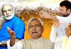 Bihar Assembly Election-2020 : चुनावी रणनीति को अंतिम रूप देने में जुटी बीजेपी,सभी 243 विधानसभा सीटों पर की चुनाव प्रभारियों की नियुक्ति,पार्टी डिजीटल प्रचार को देगी प्रमुखता