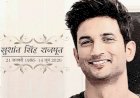बॉलीवुड एक्टर सुशांत सिंह राजपूत ने किया सुसाइड, मुंबई में अपने घर में लगाई फांसी