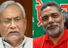 पप्पू यादव की गिरफ्तारी पर अकेले पड़े नीतीश कुमार, जेडीयू-बीजेपी नेताओं ने उठाए सवाल, की ये मांग