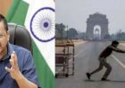 दिल्ली अनलॉक, मॉल, मेट्रो अभी रहेंगे बंद, जानें क्या-क्या खुलेगा और क्या होंगे नियम