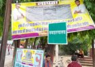 चिराग पासवान के लिए जमुई में लगे लापता के पोस्‍टर, लिखा-चुनाव ही लड़ेंगे या इस आपदा में कर्ज भी उतारेंगे