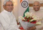राष्ट्रपति रामनाथ कोविंद पहुंचे पटना, बिहार विधानसभा के शताब्दी समारोह में होंगे शामिल