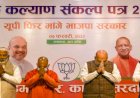 बीजेपी ने जारी किया संकल्प पत्र: किसानों को फ्री बिजली, होली-दिवाली पर मुफ्त सिलेंडर देने का किया वादा|