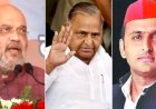 कड़ी धूप, इतनी आयु... मुलायम सिंह को प्रचार में उतारने पर अमित शाह ने अखिलेश पर कसा तंज