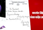 नवजोत सिंह सिद्धू ने दिया  पंजाब कांग्रेस अध्यक्ष पद से इस्तीफा