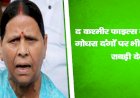 द कश्मीर फाइल्स की तर्ज पर गोधरा दंगों पर भी बने फिल्म, राबड़ी की मांग