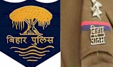 जानिए, बदली व्यवस्था में बिहार पुलिस अब कैसे कर रही है काम?
