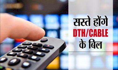 खुशखबरी! 1 मार्च से टीवी देखना हो जाएगा और सस्ता, TRAI ने पेड चैनल्स की दरें घटाई