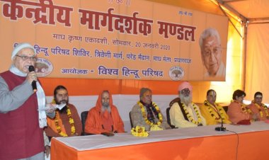 केंद्र सरकार द्वारा ट्रस्ट गठन के बाद होगा राम मंदिर निर्माण की तारीख का ऐलान, वीएचपी केंद्रीय मार्गदर्शक मंडल और संतों की बैठक में पास हुआ प्रस्ताव