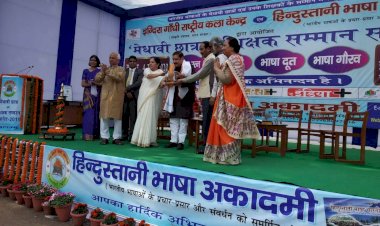 हिंदुस्तानी भाषा अकादमी और इंदिरा गांधी राष्ट्रीय कला केंद्र का सराहनीय कदम,3500 मेधावी छात्रों और 350 शिक्षकों को किया सम्मानित,The India Plus News ने निभाई मीडिया पार्टनर की भूमिका