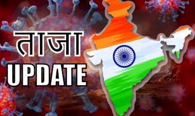 Corona Update : भारत में बढ़ रही कोरोना की रफ्तार,संक्रमितों की संख्या पहुंची 67 हजार के पार, एक दिन में रेकॉर्ड 4308 मरीजों की हुई पहचान,133 लोगों ने गंवाई जान