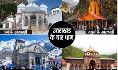 कोरोना वायरस से बचाव की कड़ी शर्तों के साथ 1 जुलाई से शुरू होगी पवित्र चार धाम की यात्रा, सिर्फ उत्तराखंड वासी ही हो सकेंगे शामिल, श्रद्धालुओं को रखना होगा सोशल डिस्टेंसिंग का खास ख्याल