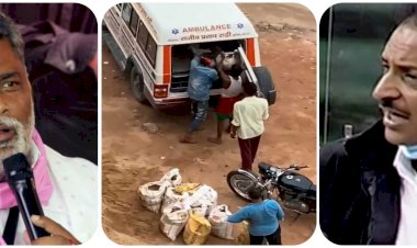 बिहार में मरीजों की बजाय बालू ढोने के काम आ रही BJP सांसद की एंबुलेंस, पप्पू यादव ने वीडियो जारी कर किया दावा