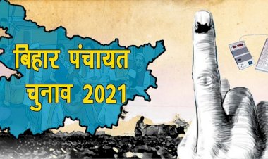मुखिया-सरपंच के बदल गए अधिकार, पंचायती राज विभाग ने सौंपी ये नई जिम्मेदारियां