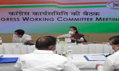 कल ऑल इंडिया कांग्रेस वर्किंग कमेटी की बैठक होगी, विधानसभा चुनावों में शर्मनाक हार से कांग्रेस में भूचाल