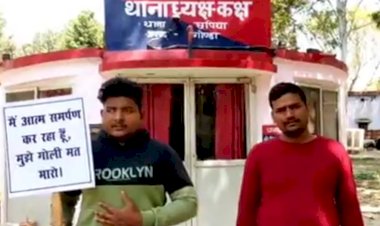 योगी की वापसी के साथ ही अपराधियों में भी लौटा खौफ, मैं सरेंडर करता हुँ ‘मुझे गोली मत मारो’