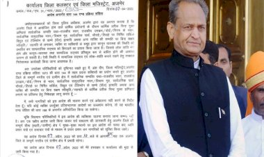 हनुमान जयंती, रामनवमी से पहले राजस्थान के कोटा, बीकानेर, जोधपुर और अब अजमेर में धारा 144: भाजपा नेता ने बताया CM गहलोत का ‘नादिरशाही’ फरमान