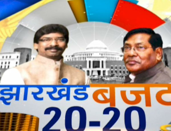 झारखंड के वित्त मंत्री डॉ. रामेश्वर उरांव ने पेश किया 86,370 करोड़ रुपए का बजट,शिक्षा और स्वास्थ्य का रखा विशेष ख्याल,100 यूनिट तक बिजली की फ्री