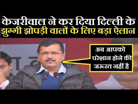 दिल्ली की आम आदमी पार्टी सरकार का झुग्गी-झोपड़ीवासियों को तोहफा,‘मुख्यमंत्री आवास योजना' का किया शुभारंभ,65 हजार परिवारों को मिलेगा पक्का मकान