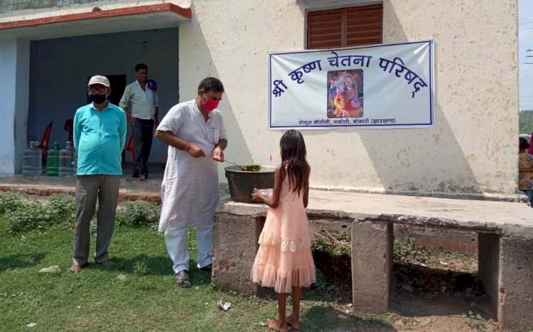 लॉकडाउन के बीच श्री कृष्ण चेतना परिषद ने पेश की सेवा एवं समर्पण की मिशाल,सेंट्रल कॉलोनी में 200 जरूरतमंदों को कराया भोजन,शनिवार और रविवार को भी होगा शिविर का आयोजन