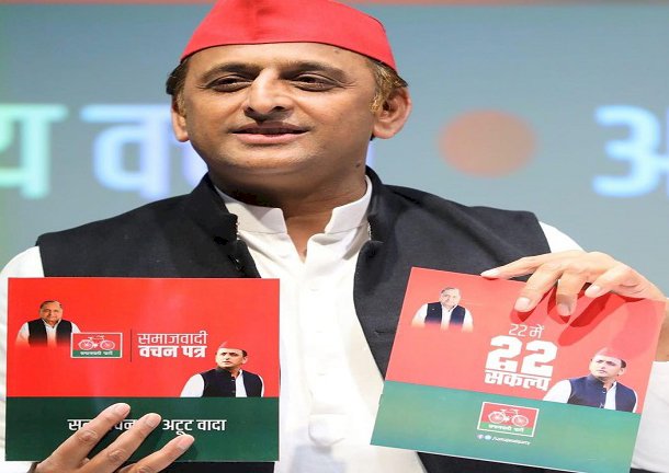 यूपी में सपा सरकार बनी तो क्या-क्या मिलेगा मुफ्त,  ये हैं अखिलेश यादव के 22 वादे,